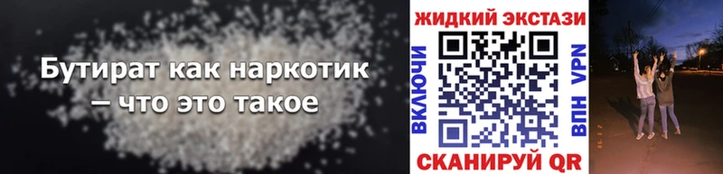 БУТИРАТ буратино  Избербаш 