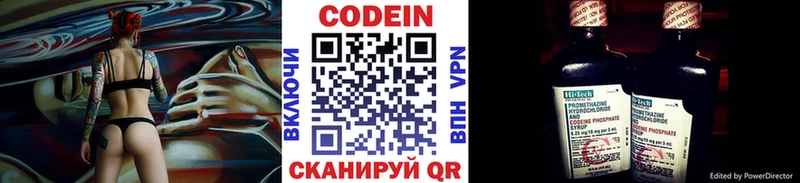 Кодеиновый сироп Lean Purple Drank  купить закладку  Избербаш 