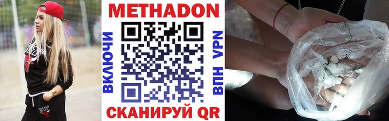 Метадон methadone Избербаш
